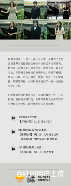 上海音乐统考培训机构排名 - 图片 5