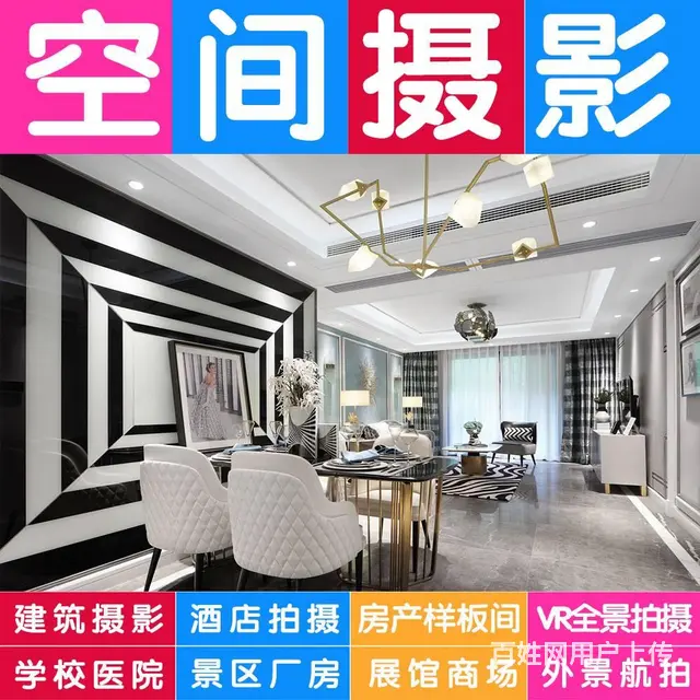 专业酒店拍摄公寓样板房拍摄售楼处拍摄建筑空间摄影 - 图片 10