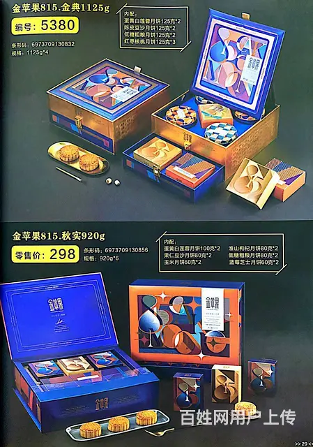 泉州月饼批发，晋江月饼厂家，石狮月饼团购 - 图片 9