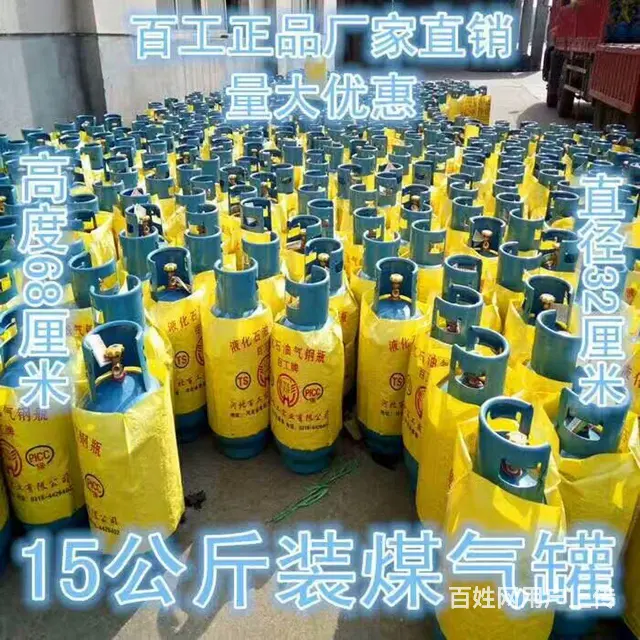 兰炼液化气直销配送中心 - 图片 2