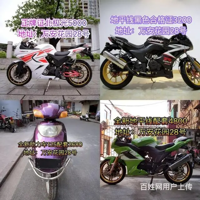 二手摩托车现货 价格都标题在照片上 都是正规车，实 - 图片 2
