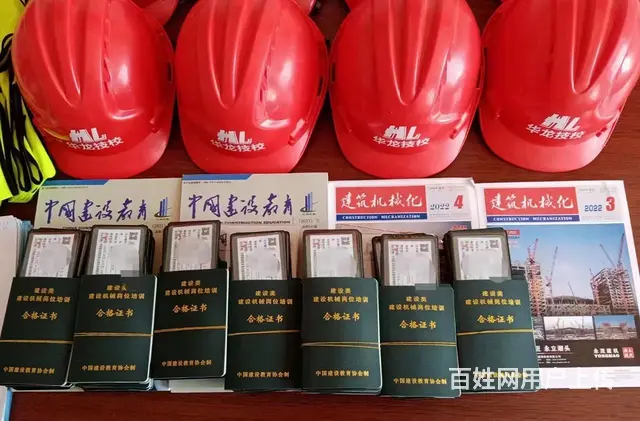 铲车证 下证快 - 图片 2