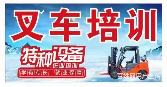 吴中区甪直地区叉车培训基地学叉车指定报名入口 - 图片
