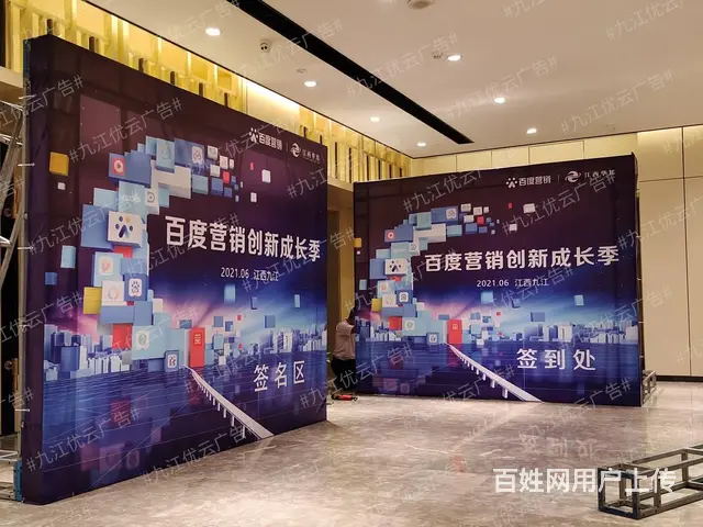 九江乔迁庆典礼仪庆典会议活动策划布置营销展会设计 - 图片 2