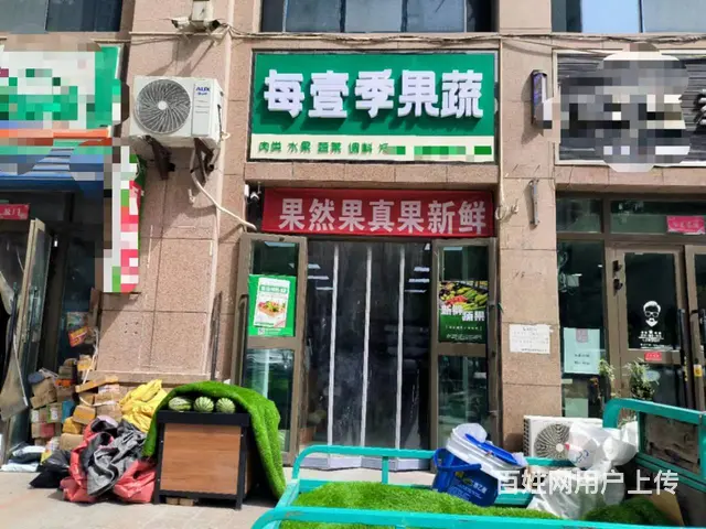B个人一川亿银座果蔬店对外转让 - 图片 1