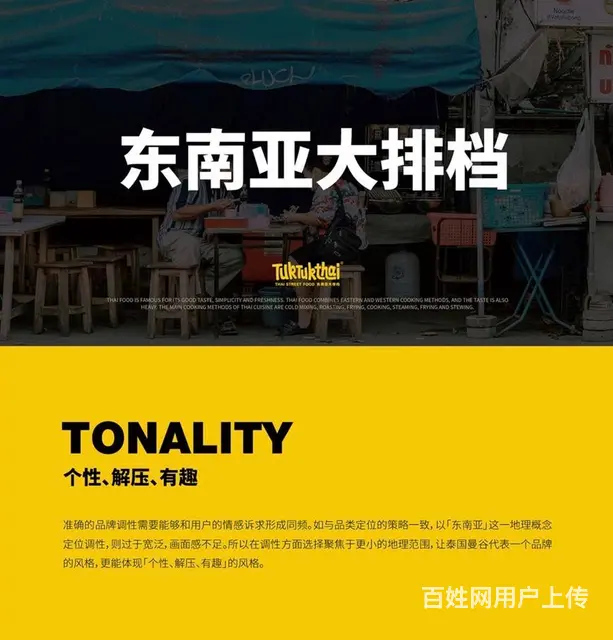 品牌创意设计，菜品拍摄，菜单设计制作 - 图片 8