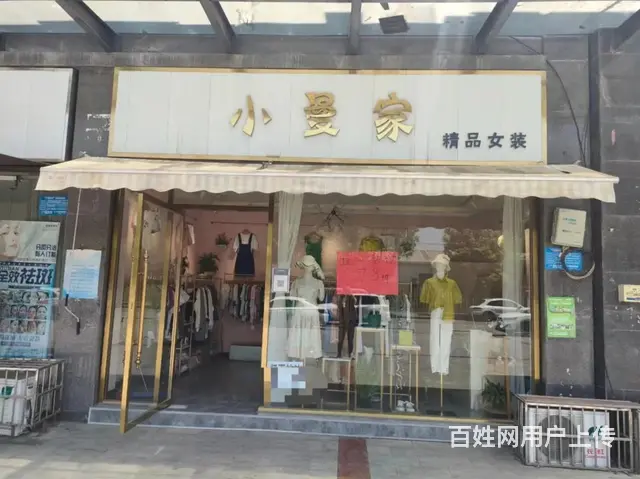(精选好铺)永兴镇兴华南路临街盈利服装店转让 - 图片 1