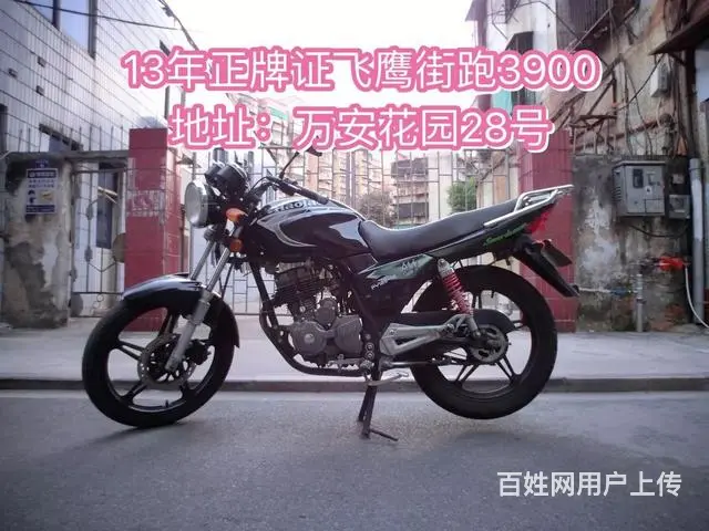 现货(二手摩托车可分期)打开网页,全部已写上价格 - 图片 12