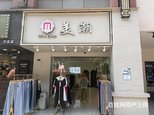 蜀都万达旺铺转让 - 图片 1