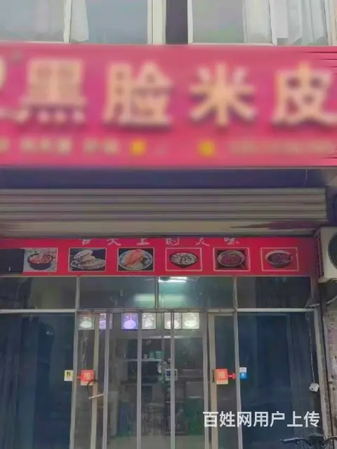 【找商铺上同城搜铺网】解放路南段95平餐馆诚心转让 - 图片 1