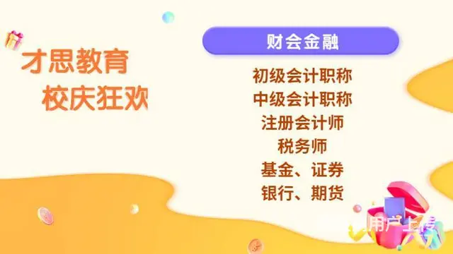 苏州会计培训哪里可以报名 - 图片 1