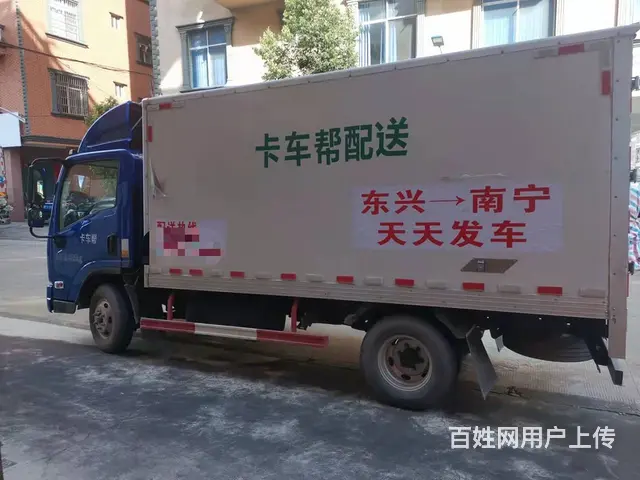 司机带车，寻求长期货源 - 图片