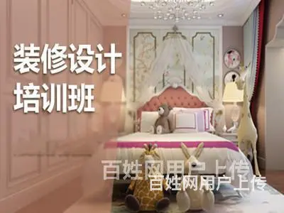 乐成室内装修设计培训都有哪些内容？ - 图片 1