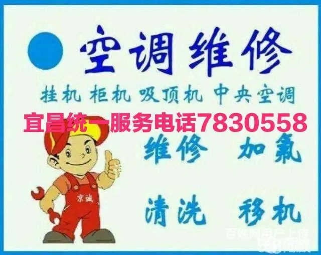 免上门费，专业维修空调/冰箱/电视/热水器/洗衣机 - 图片 2