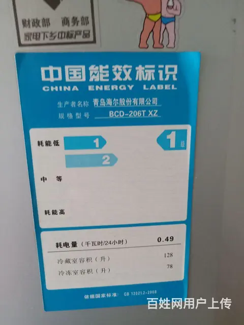 【搞定了！】海尔冰箱 - 图片 3