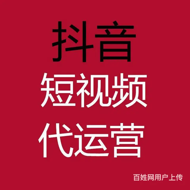 湖北*代运营是什么价位 - 图片 2