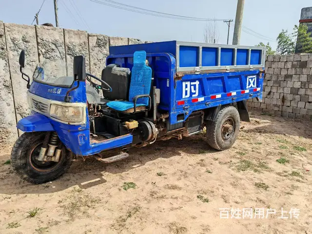 出售时风2米7三轮车 - 图片 1