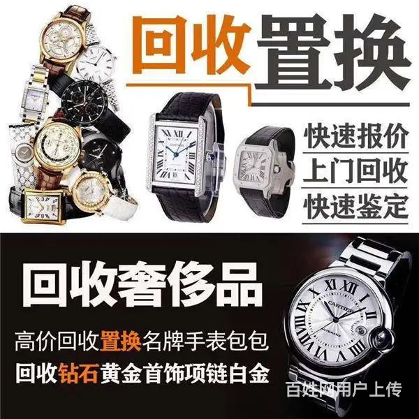 乌市奢侈品上门回收二手上门回收 - 图片 2