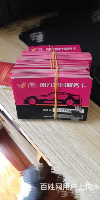 常州哪里收大润发卡？郭氏烟酒卡爱心商务卡京东卡瑞祥 - 图片 1