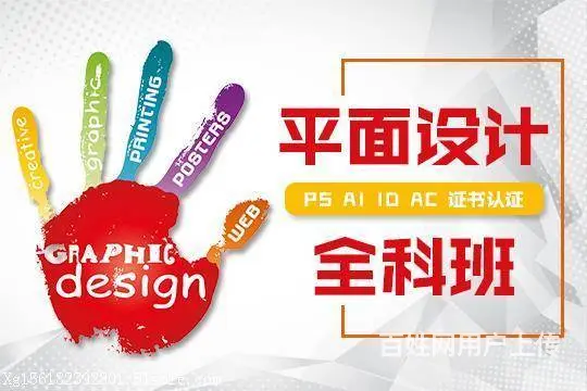 赤峰学习平面设计去哪学习工作好找么 - 图片