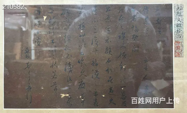 赵孟頫 20×31 - 图片 2