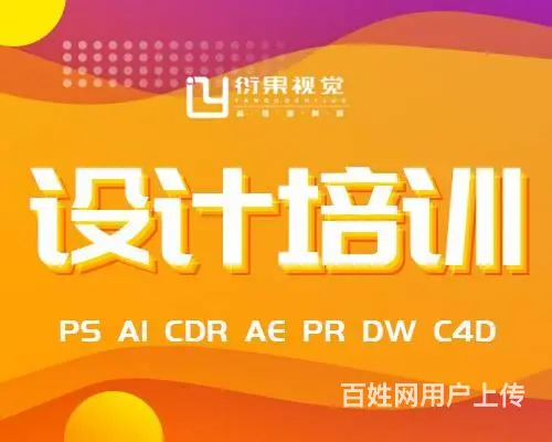 武汉网页电商美工PS,PR,C4D海报，短视频培训 - 图片