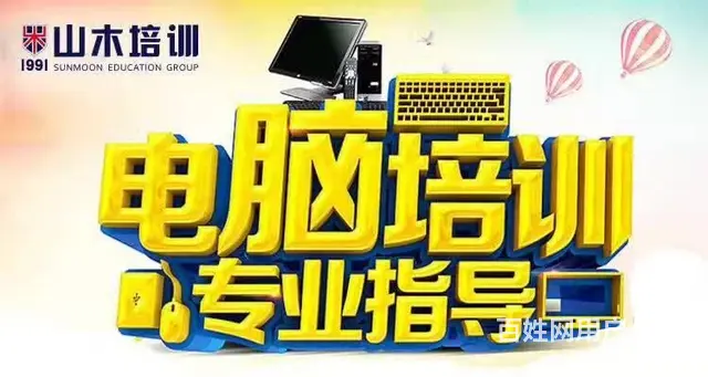 滨州银座广场附近电脑办公Excel表格制作培训 - 图片 4