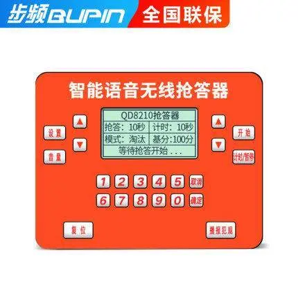 长沙步频抢答器答题器 - 图片 3