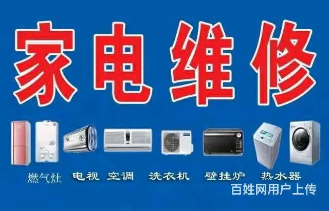 济源燃气灶维修电话上门服务收费多少 - 图片 3