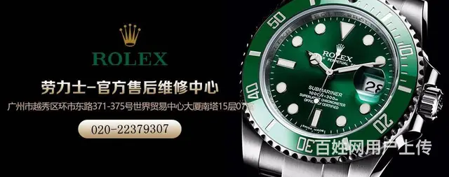广州劳力士手表**服务维修地址 - 图片