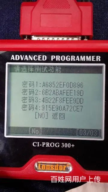 玉环 楚门 清港等周边 指纹锁销售安装 开车锁换锁 - 图片 6