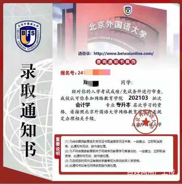 成人高考大专本科学历有必要去提升吗 - 图片 3