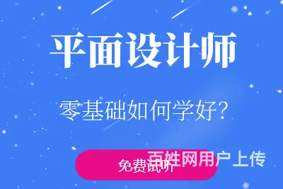 开封平面设计培训班，PS培训，淘宝美工培训电脑培训 - 图片 2