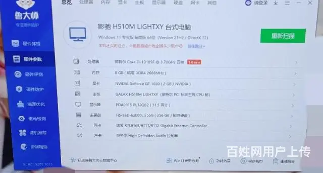i310105f处理器 1030显卡 带显示器 - 图片 6