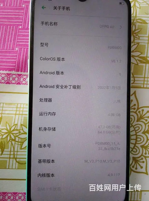 出售oppoA8 - 图片 2
