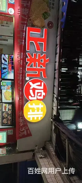 都匀市剑江大道40平小吃店 - 图片 1