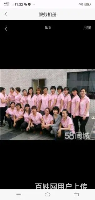珠海提供月嫂，保姆钟点工育婴师，催乳师护理老人。 - 图片 2