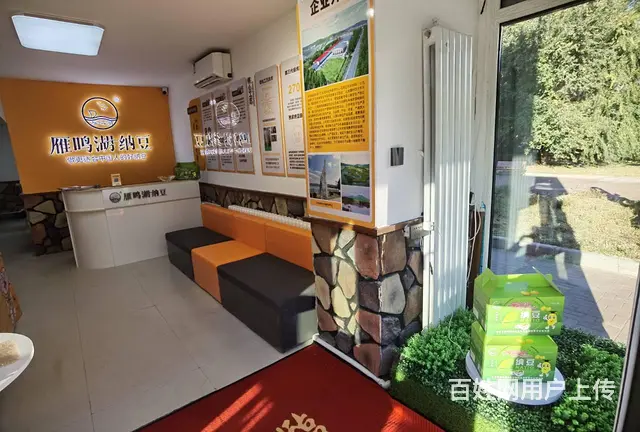 朝阳区人民大街纳豆店出兑 - 图片 5