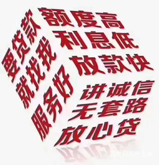 义乌福田街道办理汽车贷款公司找到 - 图片