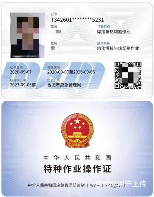 @考焊工证要多久？应该怎样考焊工证？ - 图片