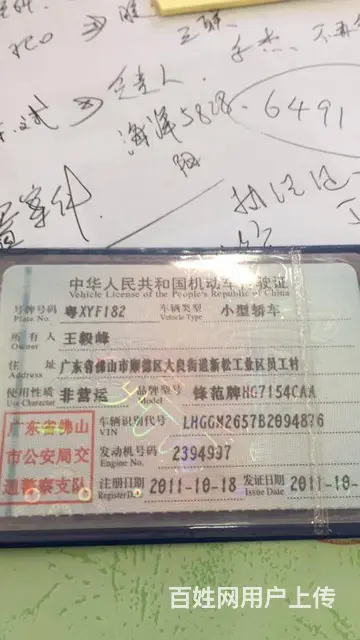 武汉汽车年审代办二手车过户办理新车上牌居住证代办 - 图片 7