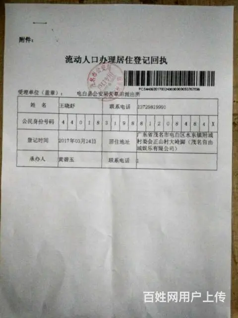 国4排放人车不到上清远牌居住证迁出迁入委托 - 图片 9