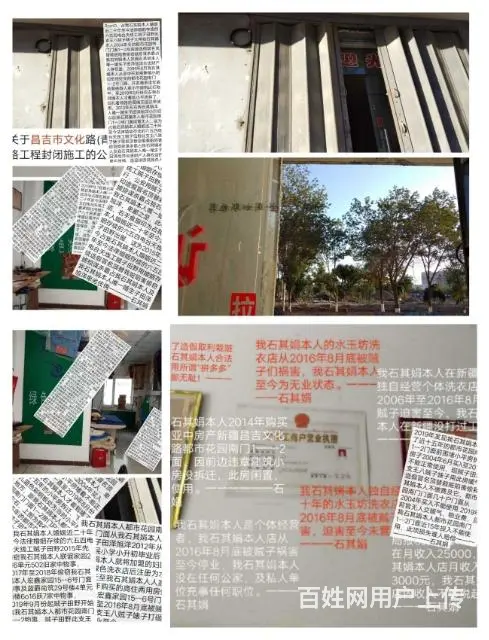 出售文化西路都市花园门面 - 图片