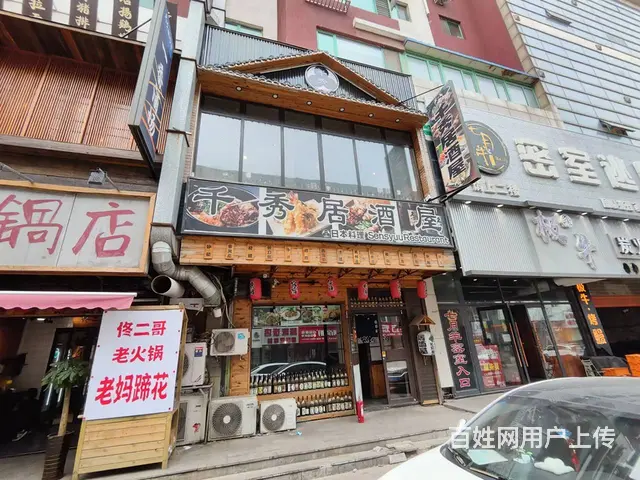 沈河区中街商圈内日料店出兑： - 图片 1