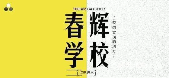 春辉学校韩语培训*新开班 - 图片