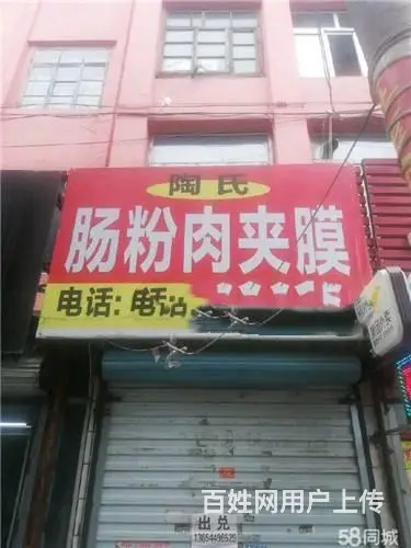 生意转让龙潭区北华大学北校区15平商铺快餐店出兑 - 图片