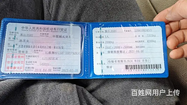江淮骏铃 其他 厢式货车 国4 - 图片 1