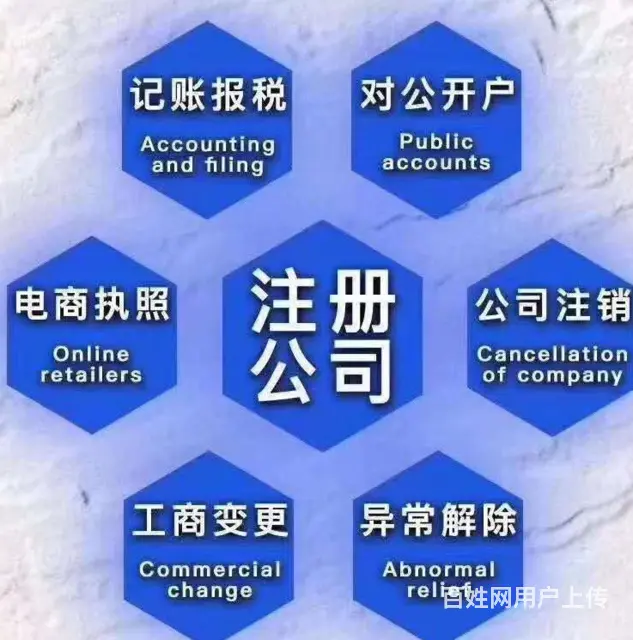 湛江赤坎工商年检诚信企业推荐 - 图片 3