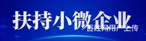 民间企业贷款如何办理- 无抵押-额度高-直接到账 - 图片 3