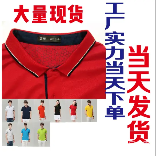 昆明广告T恤衫批发定制，厂家直销 - 图片 3
